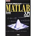 MATLAB���� (I�EO BOOKS)