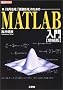 MATLAB���� (I�EO BOOKS)