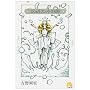 �W�����G�b�g�̗� (1) (���w�ٕ���)