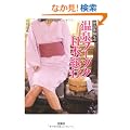 �T�K�̌����| ����t�[�]�N���{�I�s (��SUGOI����)