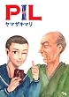 PIL (�I�t�B�X���[�R�~�b�N�X)