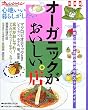 �I�[�K�j�b�N�����������B�X�\�S�n������炵�������� (�I�����W�y�[�W���b�N)