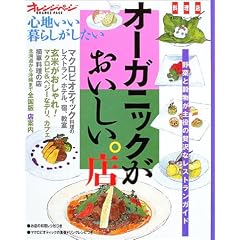 �I�[�K�j�b�N�����������B�X�\�S�n������炵�������� (�I�����W�y�[�W���b�N)
