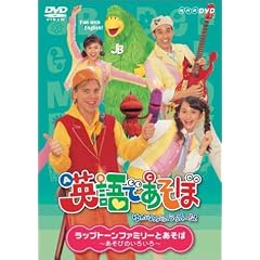 NHK �p��ł����� 6  ���b�v�g�[���t�@�~���[�Ƃ����� ~�����т̂��낢��~ [DVD]