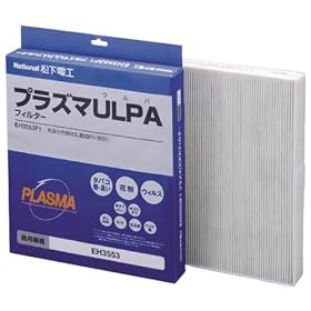 Panasonic �v���Y�}MAXULPA�t�B���^�[ EH3553F1