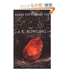 Harry Potter and the Philosopher's Stone: Adult Edition (Harry Potter Adult Cover)