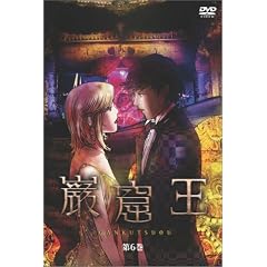 巌窟王 第6巻