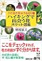 �n�C�L���O�ŏo��ԃ|�P�b�g�}�Ӂ\�ЂƖڂŌ�������320�� (�V������)