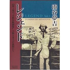 ���W�F���h�\���J���g�W�� (��1�W) (Legend archives�\Comics)