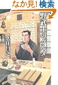�앐�m�̃O����