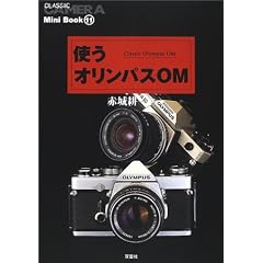 �g���I�����p�XOM (�N���V�b�N�J����Mini Book)