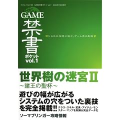 GAME�֏��|�P�b�g vol.1 (�O�˃��b�N VOL. 198)