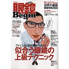 ��� Begin vol.4 ���ե��å����郎�����Ƥ���ʤ����礦����ξ��ƥ��˥å� (�̺�Begin) (�̺��ӥ���)