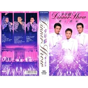 DINNER SHOW~���ƗE�C~ [VHS]