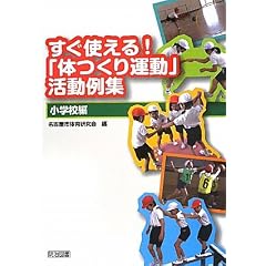 �����g����!�u�̂���^���v������W ���w�Z��