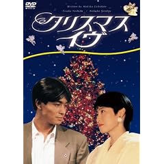 �N���X�}�X�E�C�� [DVD]