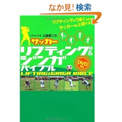 (���t�e�B���O���y�������)�T�b�J�[ ���t�e�B���O&�W���K�o�C�u��(DVD�t)