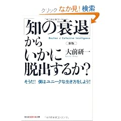 �V�Łu�m�̐��ށv���炢���ɒE�o���邩?�\������!�l�̓��j�[�N�Ȑ����������悤!! (�����Вm�b�̐X����)