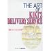 The art of Kiki�fs delivery service (�W�E�A�[�g�E�V���[�Y (16))