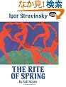 Stravinsky: The Rite of Spring in Full Score