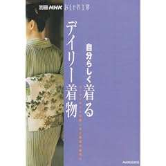 �����炵������f�C���[�����\�R�[�f�B�l�[�g�̊y���݂Ɗ�{�̒��t�� (�ʍ�NHK�������H�[)