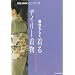 �����炵������f�C���[�����\�R�[�f�B�l�[�g�̊y���݂Ɗ�{�̒��t�� (�ʍ�NHK�������H�[)