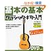 ��{�̊�{ �N���V�b�N�M�^�[����(DVD�t��)