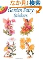 Garden Fairy Stickers (Pocket-Size Sticker Collections)
