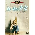 �����Ƃ̏��� [DVD]