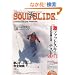 �\�E���X���C�h2011 (SJ�e�N�j�b�N�V���[�Y No. 96)