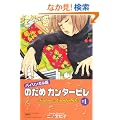 �o�C�����K���� �̂��߃J���^�[�r���q1�r (KODANSHA BILINGUAL COMICS) (�u�k�Ѓo�C�����K���E�R�~�b�N�X)