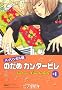 �o�C�����K���� �̂��߃J���^�[�r���q1�r (KODANSHA BILINGUAL COMICS) (�u�k�Ѓo�C�����K���E�R�~�b�N�X)