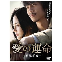 ���̉^��-�\���O��- [DVD]