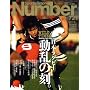 Sports Graphic Number (�X�|�[�c�E�O���t�B�b�N �i���o�[) 2009�N 2/5�� [�G��]