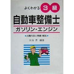 �悭�킩��3�������Ԑ����m�K�\�����E�G���W�� (���ƁE���i�V���[�Y (123))
