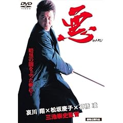 悪waru