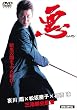 ��waru [DVD]