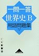���ꓚ���E�jB�p����W