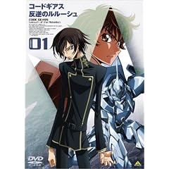 �R�[�h�M�A�X ���t�̃����[�V�� 1 [DVD]