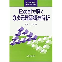 Excel�ŉ���3�������z�\�����