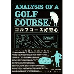 �S���t�R�[�X�D��S�\ANALYSIS OF A GOLF COURSE