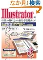 Illustrator�̂₳�����g��������_���E�w��\�܂Ł\�����ɕ`����C���X�g�쐬�̃R�c�ƌ����҂̂��߂̃|�X�^�[�E�_��Figure�̍쐬�@
