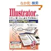 Illustrator�̂₳�����g��������_���E�w��\�܂Ł\�����ɕ`����C���X�g�쐬�̃R�c�ƌ����҂̂��߂̃|�X�^�[�E�_��Figure�̍쐬�@