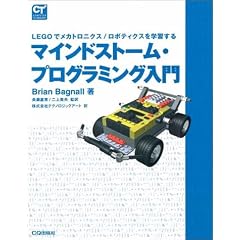 �}�C���h�X�g�[���E�v���O���~���O����\LEGO�Ń��J�g���j�N�X/���{�e�B�N�X���w�K���� (COMPUTER TECHNOLOGY)