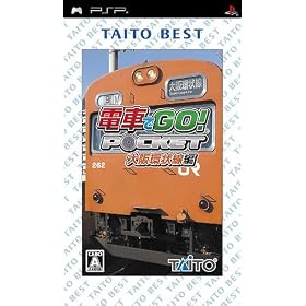 �d�Ԃ�GO!�|�P�b�g ������� TAITO BEST