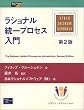 ���V���i������v���Z�X���� (Object Technology Series)