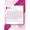 �փp�j vol.1 [DVD]