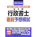 2012�N�Ł@�o�鏇�s�����m�@���O�\�z�͎� (�o�鏇�s�����m�V���[�Y)