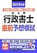 2012�N�Ł@�o�鏇�s�����m�@���O�\�z�͎� (�o�鏇�s�����m�V���[�Y)