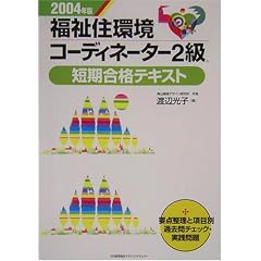 �����Z���R�[�f�B�l�[�^�[2���Z�����i�e�L�X�g�q2004�N�Łr